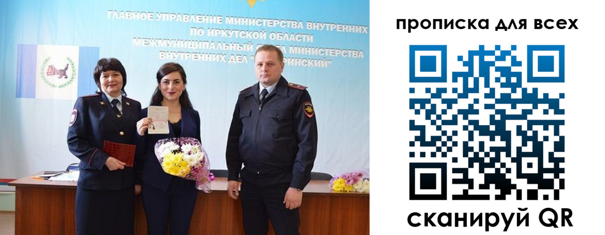 прописка штамп в Ухте