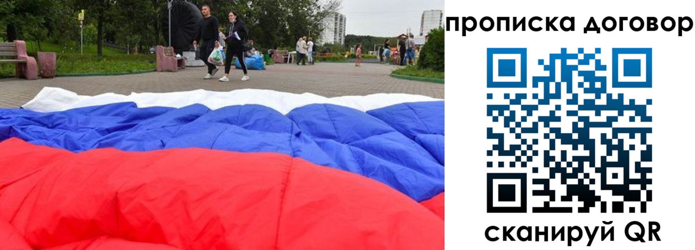 прописка поиск в Ухте