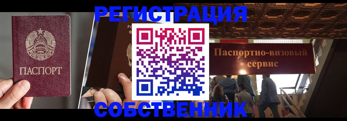 прописка регистрация в Ухте