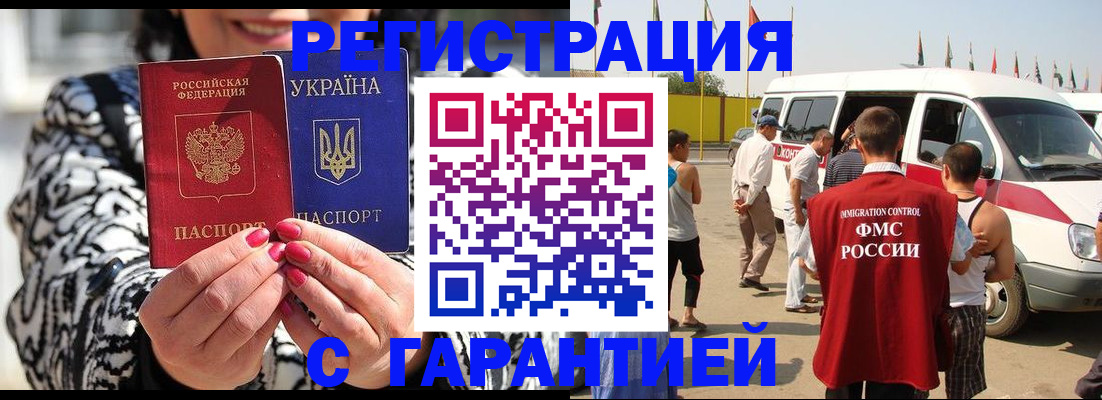 прописка в Ухте