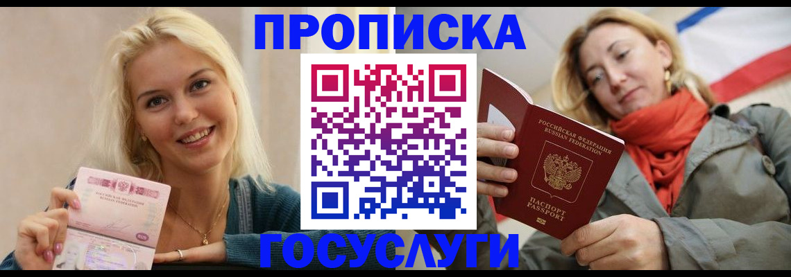 прописка гарантия в Ухте