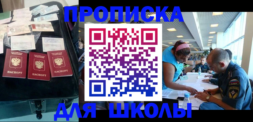 временная регистрация 2025 в Ухте