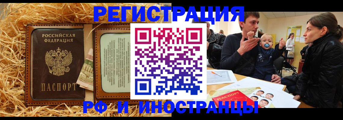 прописка ребенка в Ухте
