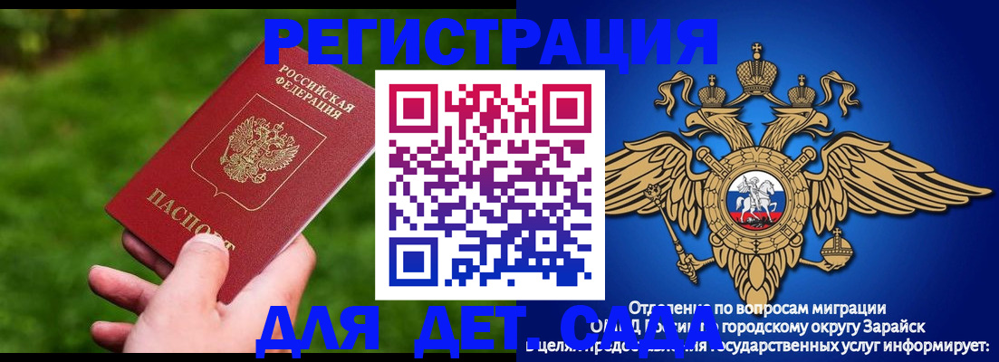 миграционный учет в Ухте