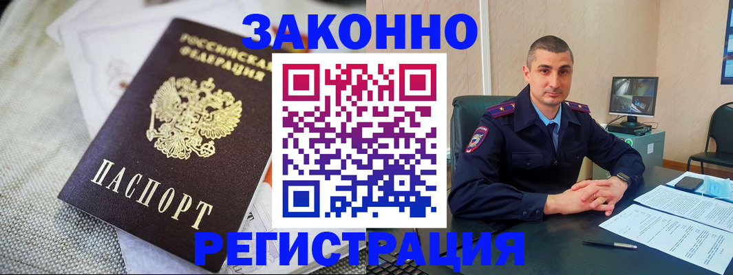 прописка 2025 в Ухте